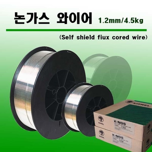 논가스 와이어 1.2mm*4.5kg 