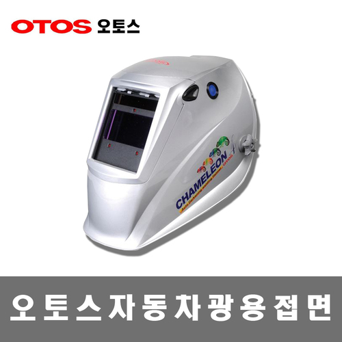 오토스/자동차광용접면(카멜레온4플러스)