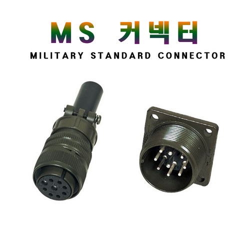 MS커넥터/전동공구/용접부품/용접소모품