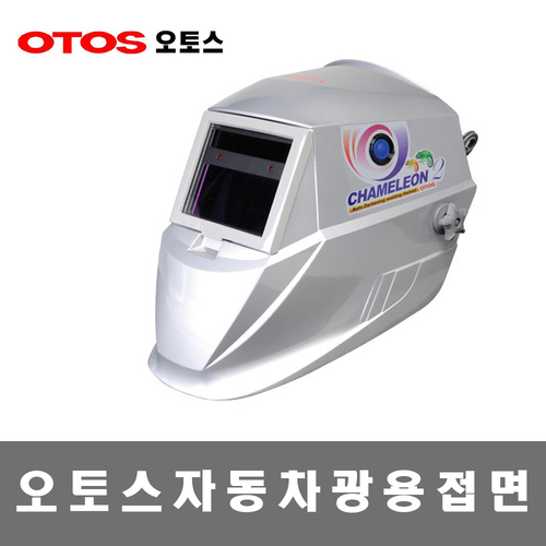 오토스/자동차광용접면(카멜레온2N플러스)