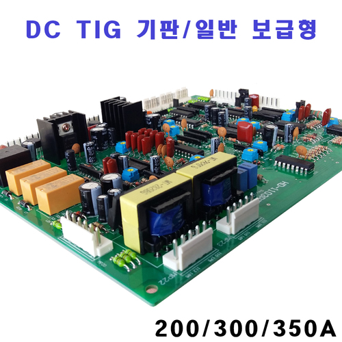 DC TIG 기판/일반보급형/200 300 350A