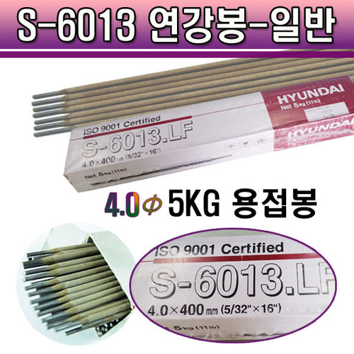 일반연강용 S-6013.LF / 4.0Φ 5KG