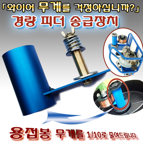 송급장치