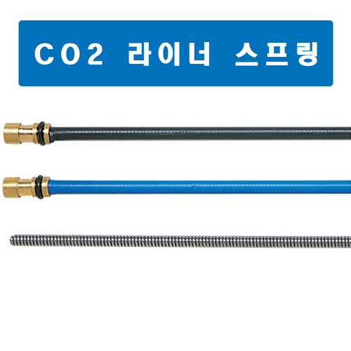 CO2 라이너스프링 (5개)/(CO2용접기 350PC220/380V)용