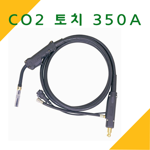 CO2 토치 350A 5M (CO2인버터 아크용접기 350PC)용