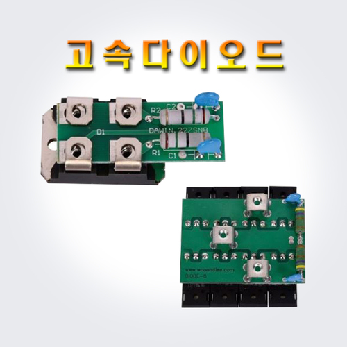 고속다이오드 2EA/용접부품/용접소모품
