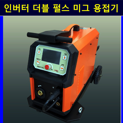  더블펄스미그250sml  // 350sml