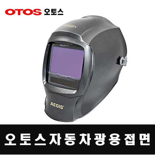 오토스/자동차광용접면(이지스I50iW)