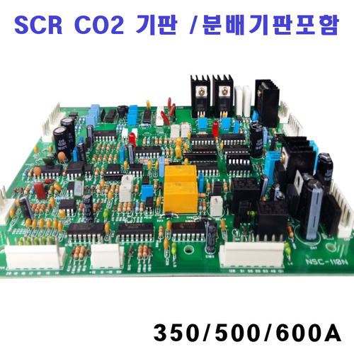 SCR CO2 기판/분배기판포함/350 500 600A