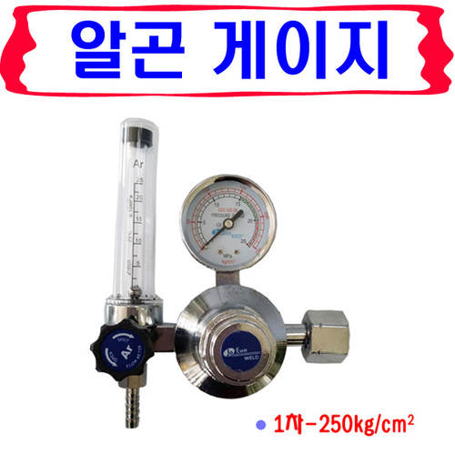 알곤게이지 75D