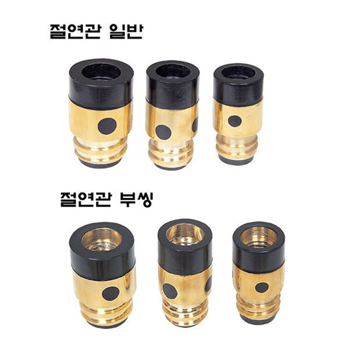 CO2 절연관 350A (CO2 용접기 350PC 220/380V)용 10EA