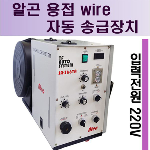 알곤용접와이어 자동송급장치/알곤용접기/티그용접기