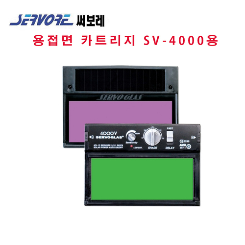 써보레 카트리지 SV-4000용