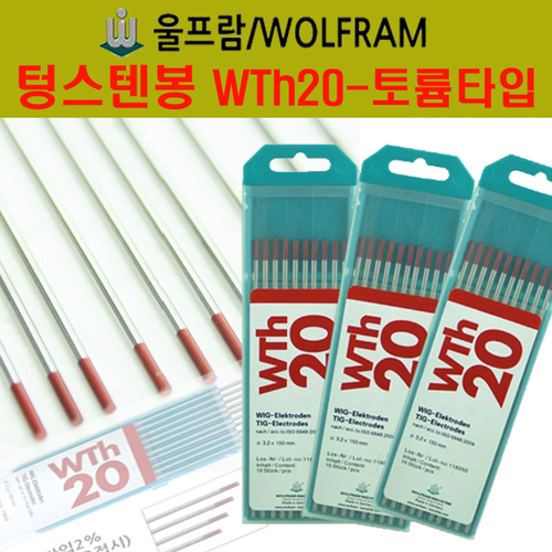 텅스텐전극 (울프람) 2.0Φ / 2.4Φ / 3.2Φ  (10EA)