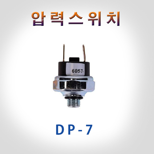 압력스위치2EA/용접부품/용접소모품