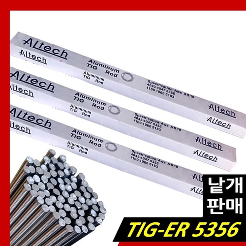 알테크 알루미늄 티그봉 ER 5356