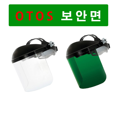 OTOS 보호면/용접품/용접용품
