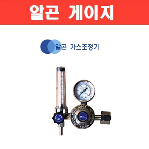 알곤게이지/AC/DC인버터 알곤용접기 350용